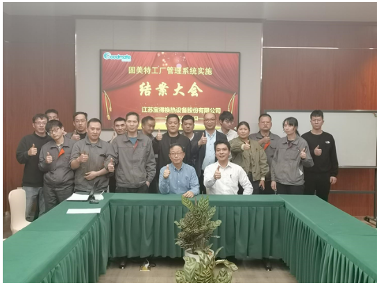 江蘇寶得換熱設備圓滿結案