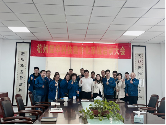 杭州昱華科技系統(tǒng)結案大會