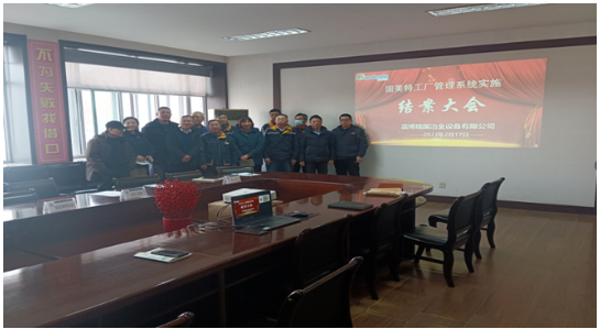 淄博瑞國冶金設備系統(tǒng)圓滿結案