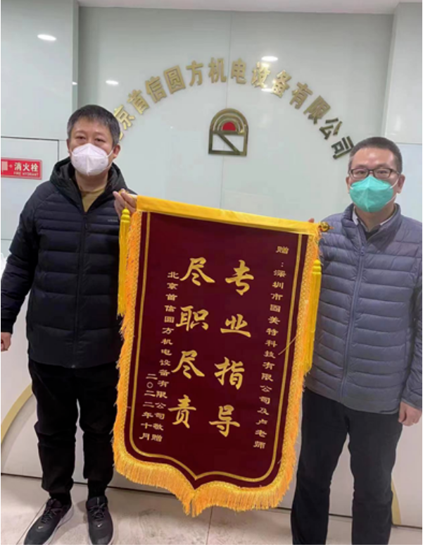 北京首信圓方系統(tǒng)結(jié)案大會(huì)