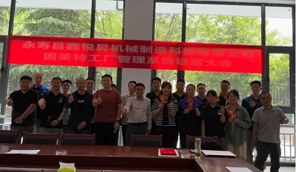 項目結案 II 永壽鑫悅昇機械鈑金ERP+MES一體化系統(tǒng)結案